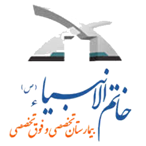 Khatam Al-Anbia Hospital